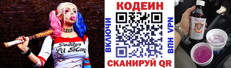 Кодеиновый сироп Lean напиток Lean (лин) Купить Пудож
