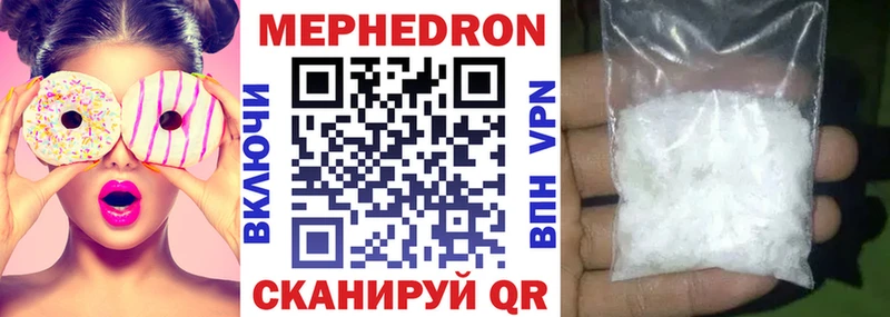 МЕФ VHQ Купить закладки Пудож