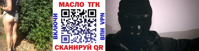 ТГК гашишное масло  Купить закладки  Пудож 